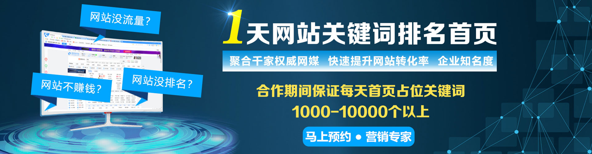 察隅竞价广告